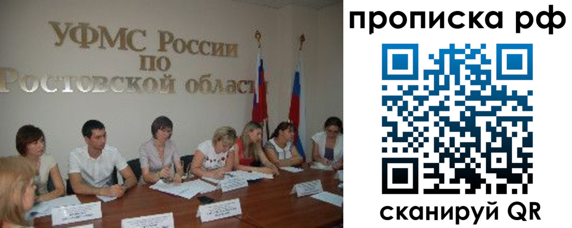 прописка поиск в Павловском Посаде