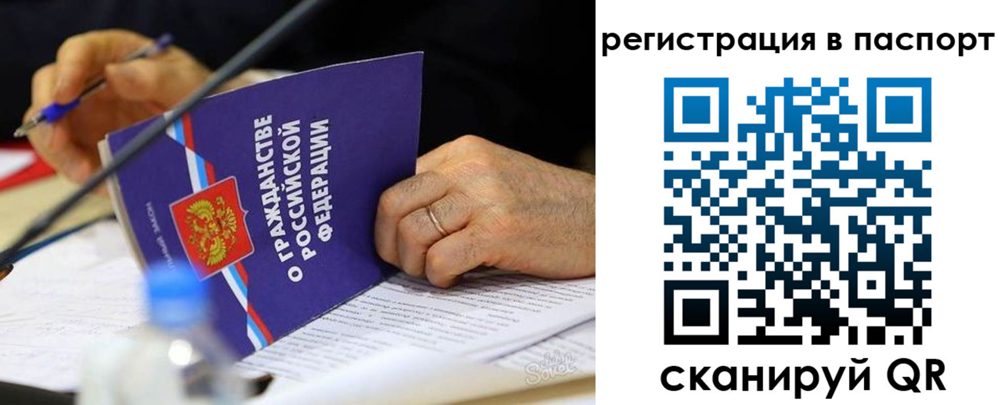 прописка законно в Павловском Посаде